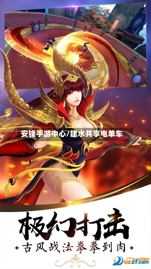 安锋手游中心/建水共享电单车