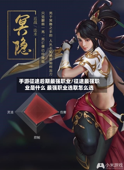 手游征途后期最强职业/征途最强职业是什么 最强职业选取怎么选-第2张图片
