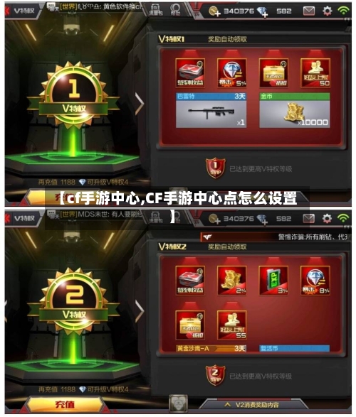 【cf手游中心,CF手游中心点怎么设置】-第2张图片