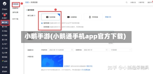 小鹅手游(小鹅通手机app官方下载)-第2张图片