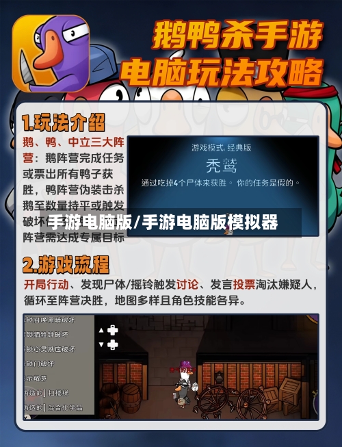 手游电脑版/手游电脑版模拟器