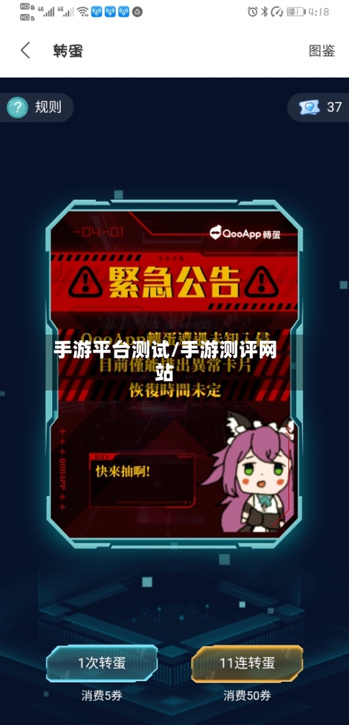 手游平台测试/手游测评网站