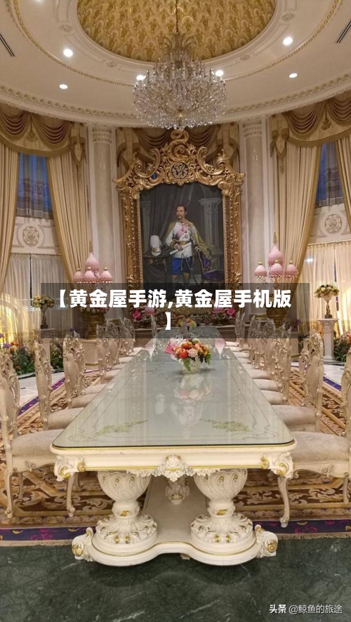 【黄金屋手游,黄金屋手机版】