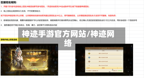神迹手游官方网站/神迹网络-第3张图片