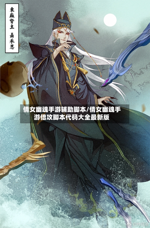倩女幽魂手游辅助脚本/倩女幽魂手游倍攻脚本代码大全最新版-第3张图片