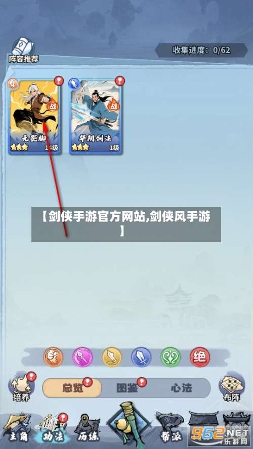 【剑侠手游官方网站,剑侠风手游】-第2张图片
