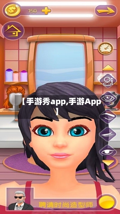 【手游秀app,手游App】