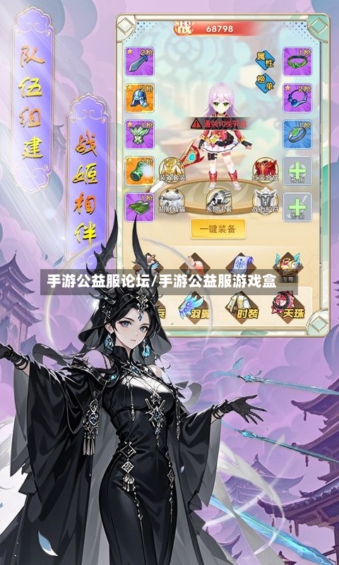 手游公益服论坛/手游公益服游戏盒