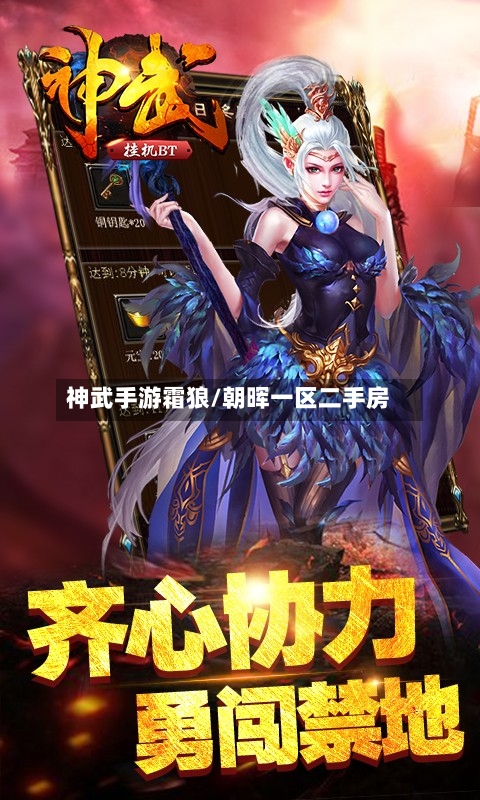 神武手游霜狼/朝晖一区二手房