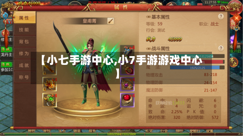 【小七手游中心,小7手游游戏中心】-第2张图片