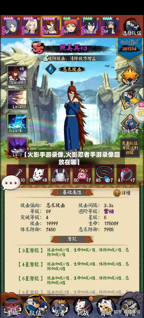 【火影手游录像,火影忍者手游录像回放在哪】-第2张图片