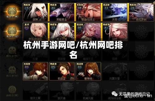 杭州手游网吧/杭州网吧排名