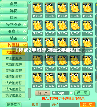 【神武2手游等,神武2手游贴吧】-第3张图片
