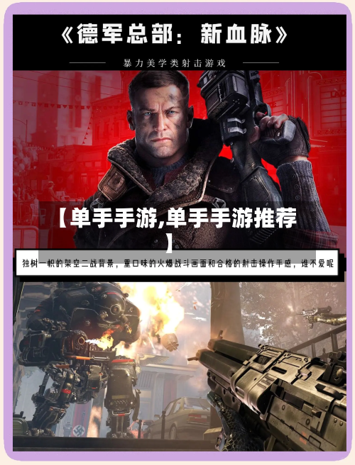 【单手手游,单手手游推荐】