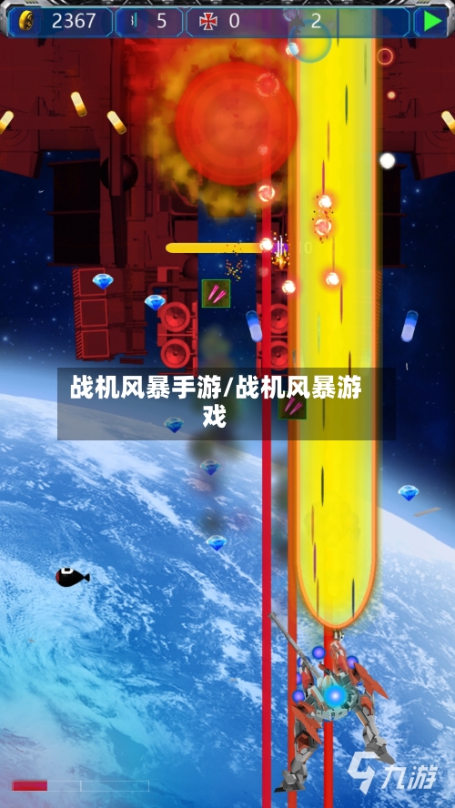 战机风暴手游/战机风暴游戏