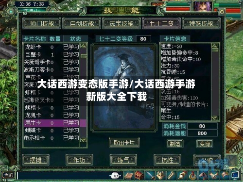 大话西游变态版手游/大话西游手游新版大全下载-第2张图片