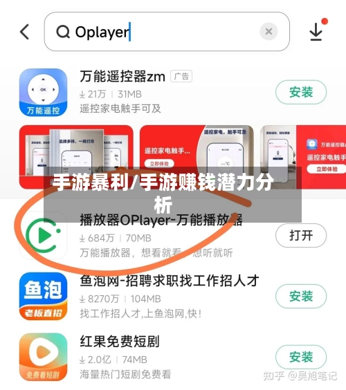 手游暴利/手游赚钱潜力分析-第3张图片
