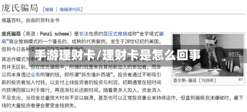 手游理财卡/理财卡是怎么回事