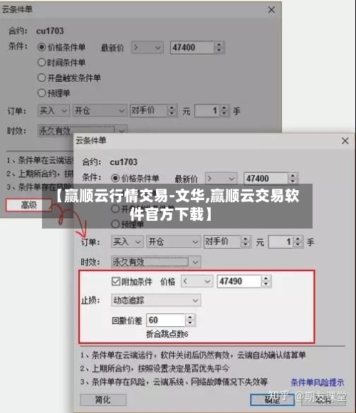 【赢顺云行情交易-文华,赢顺云交易软件官方下载】
