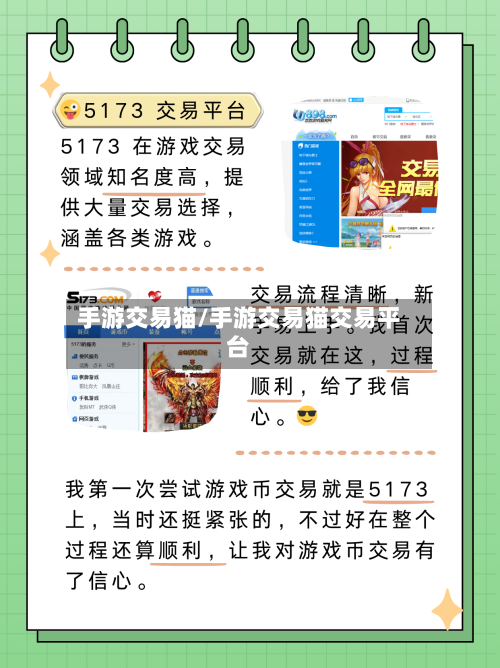手游交易猫/手游交易猫交易平台-第2张图片