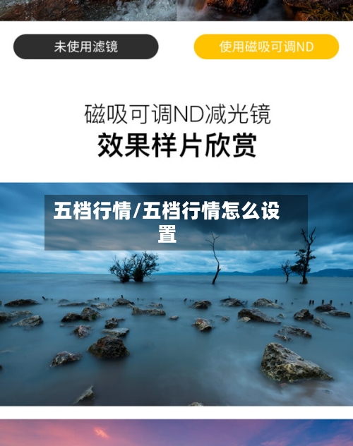 五档行情/五档行情怎么设置-第2张图片