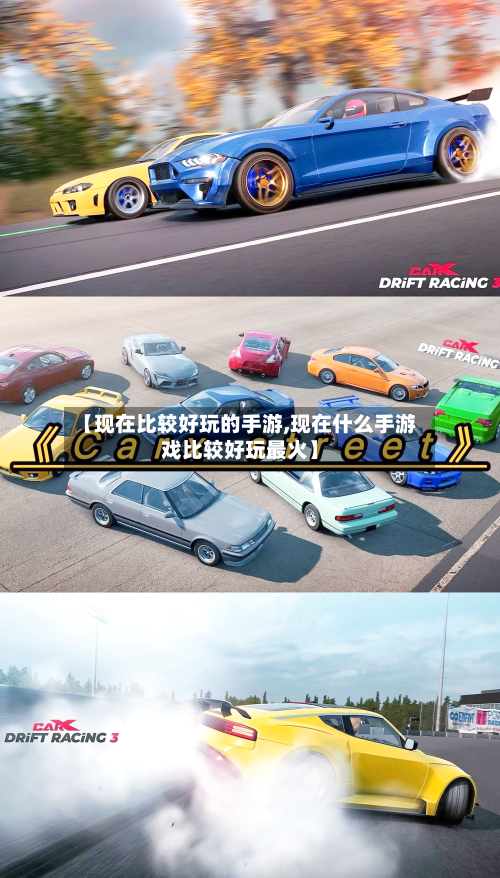 【现在比较好玩的手游,现在什么手游戏比较好玩最火】-第2张图片
