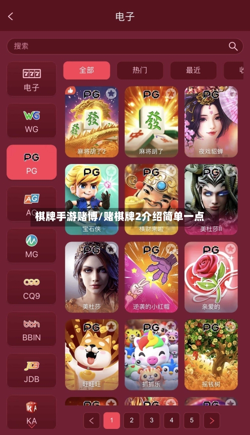 棋牌手游赌博/赌棋牌2介绍简单一点