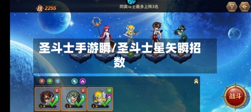 圣斗士手游瞬/圣斗士星矢瞬招数-第2张图片