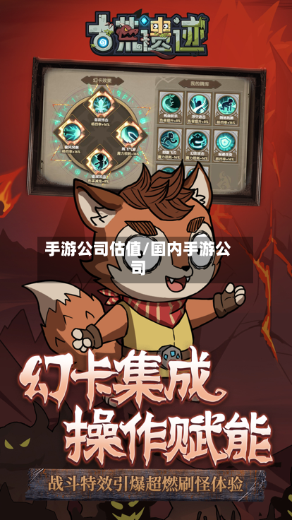 手游公司估值/国内手游公司-第2张图片