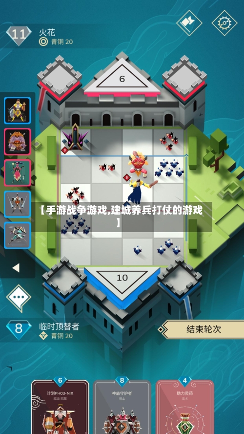 【手游战争游戏,建城养兵打仗的游戏】