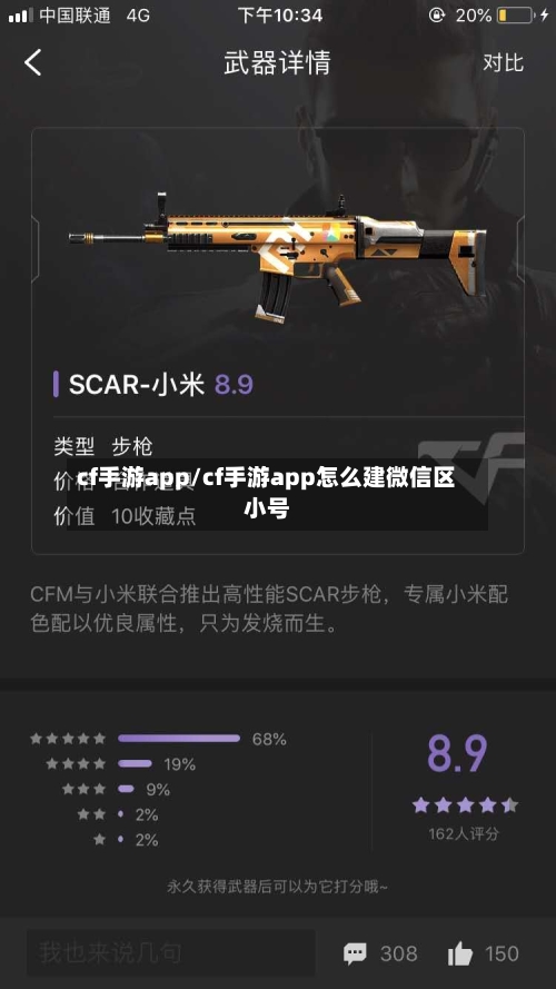 cf手游app/cf手游app怎么建微信区小号
