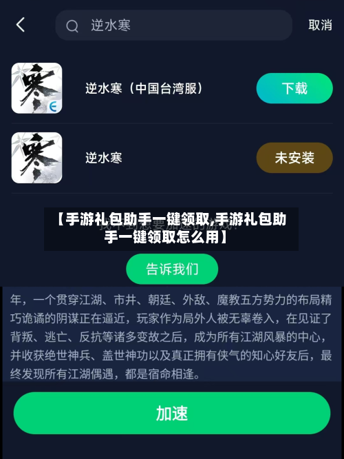 【手游礼包助手一键领取,手游礼包助手一键领取怎么用】-第2张图片