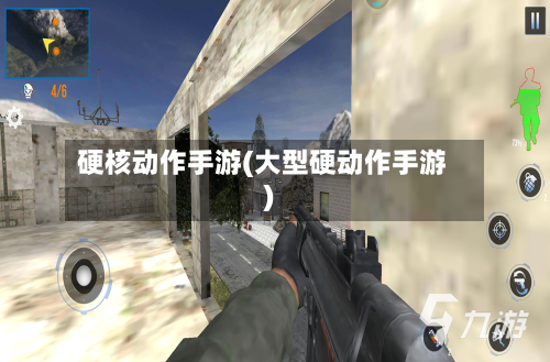 硬核动作手游(大型硬动作手游)-第3张图片