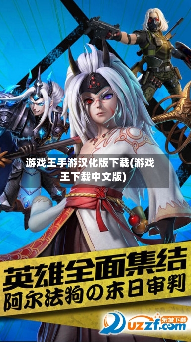 游戏王手游汉化版下载(游戏王下载中文版)
