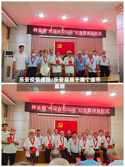 乐安疫情通报/乐安县属于哪个省市最新