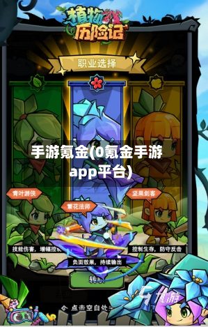 手游氪金(0氪金手游app平台)
