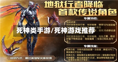 死神类手游/死神游戏推荐