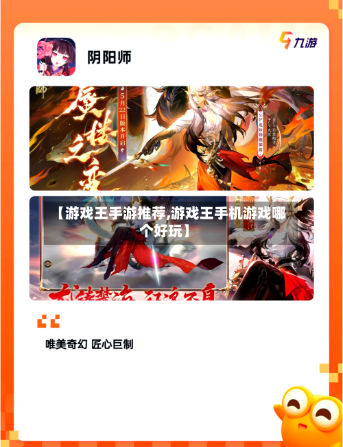 【游戏王手游推荐,游戏王手机游戏哪个好玩】