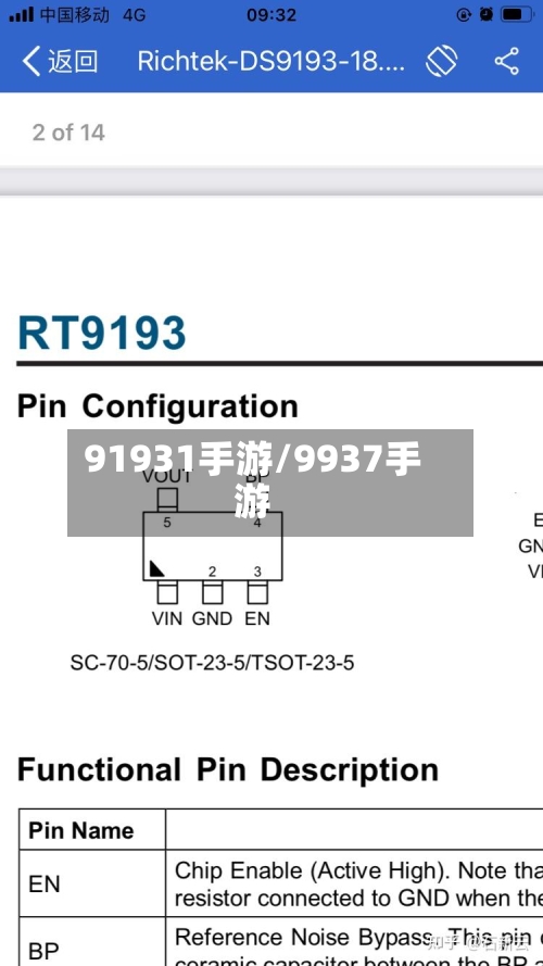 91931手游/9937手游-第3张图片