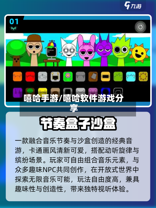 嘻哈手游/嘻哈软件游戏分享-第2张图片