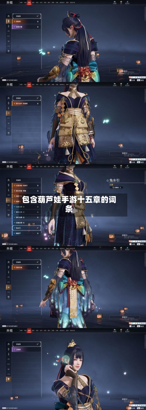 包含葫芦娃手游十五章的词条-第2张图片