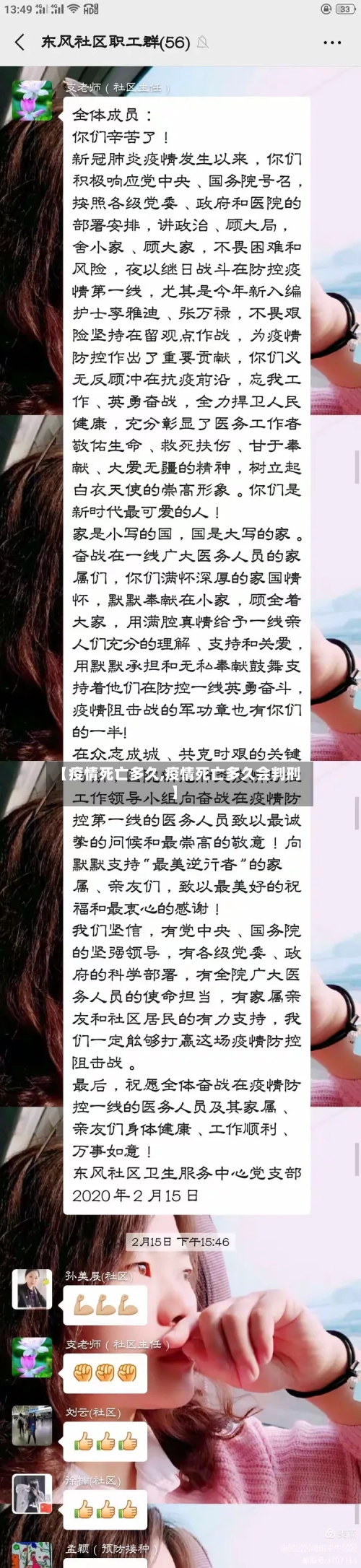 【疫情死亡多久,疫情死亡多久会判刑】