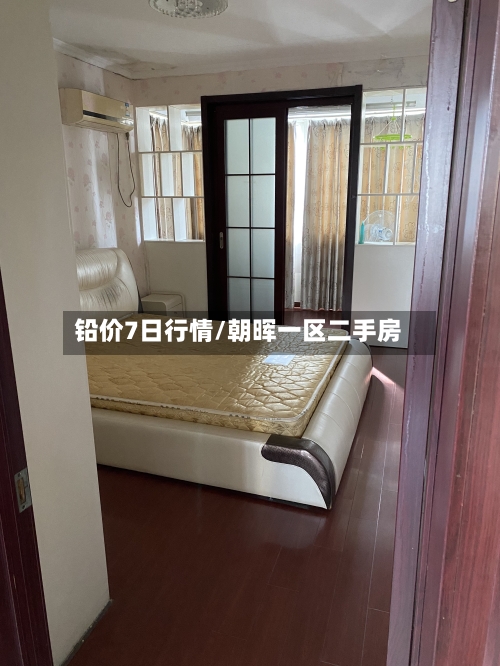 铅价7日行情/朝晖一区二手房-第2张图片