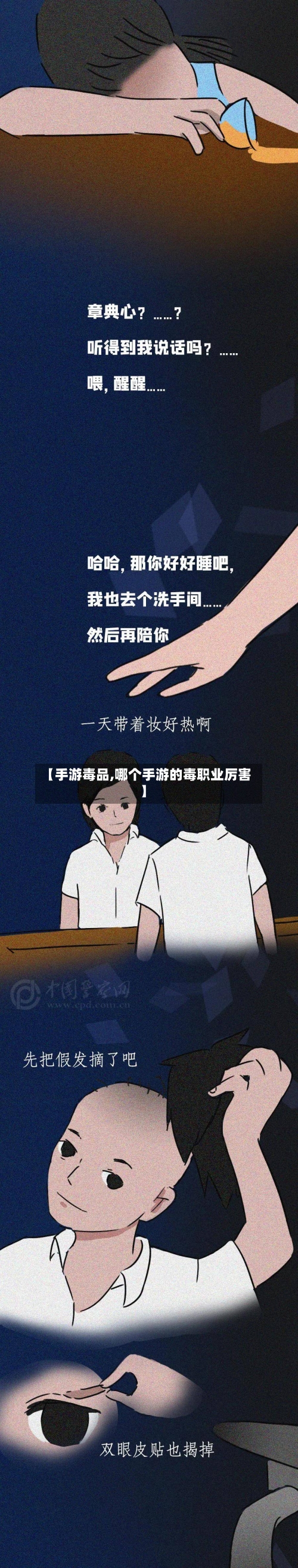 【手游毒品,哪个手游的毒职业厉害】-第2张图片