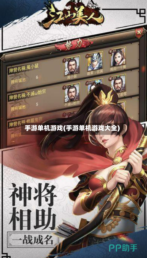 手游单机游戏(手游单机游戏大全)-第2张图片