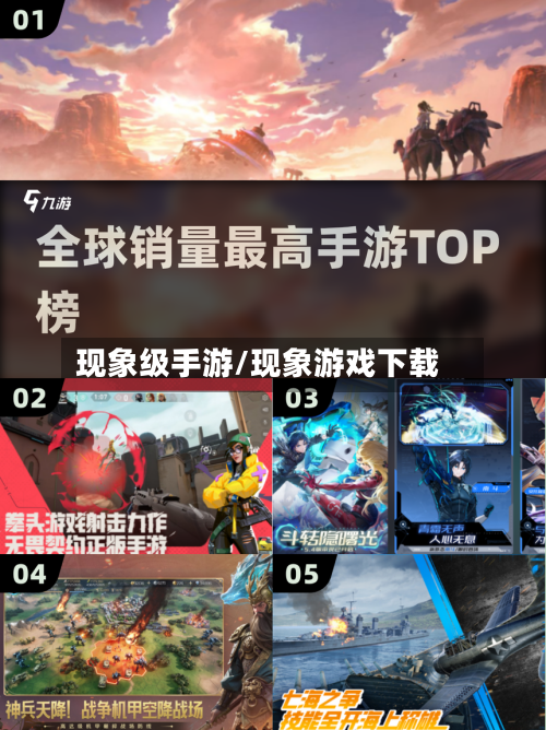 现象级手游/现象游戏下载-第3张图片