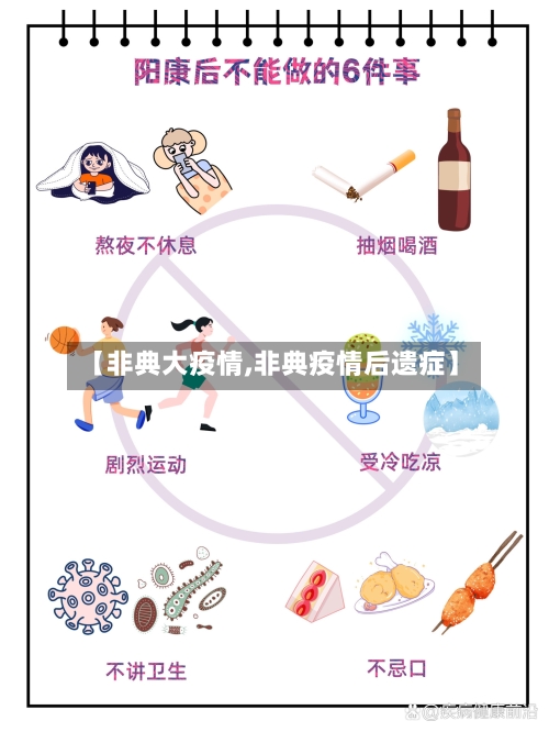 【非典大疫情,非典疫情后遗症】
