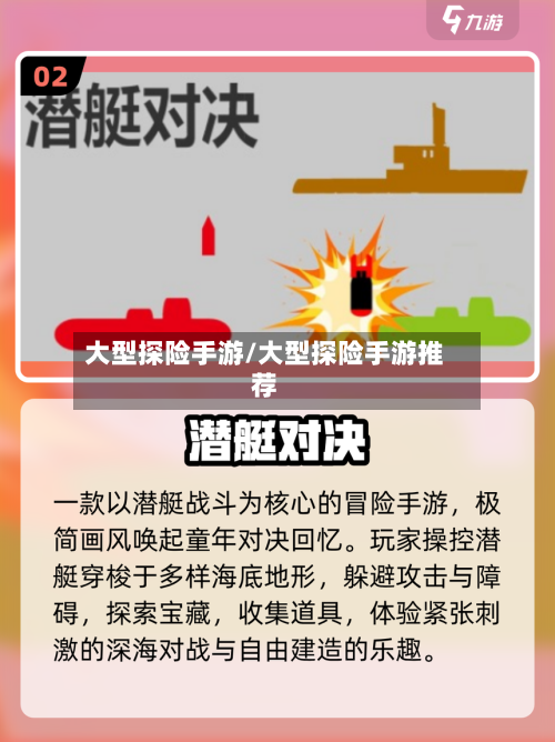 大型探险手游/大型探险手游推荐