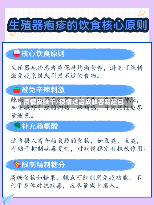 疫情皮肤干/疫情过后皮肤容易起包