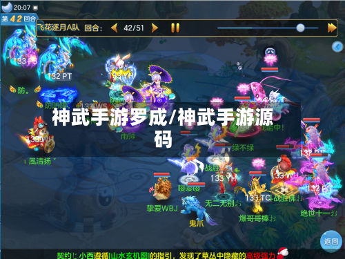 神武手游罗成/神武手游源码-第2张图片